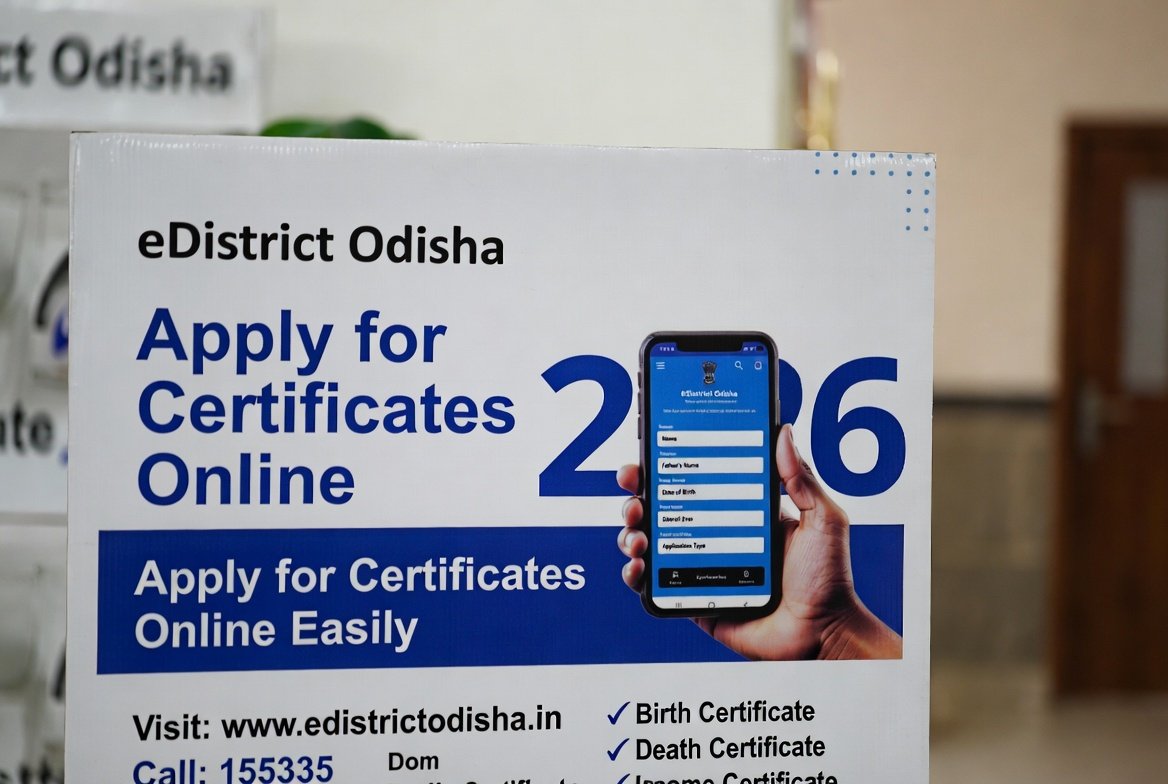 EDistrict Odisha